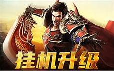 传奇sf重磅活动进行中，丰富奖励等你领取